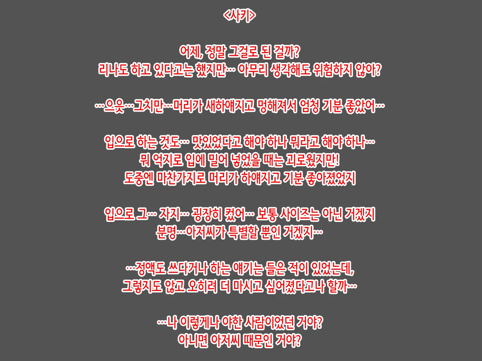 Saki To Riku To Tagosaku | 사키와 리쿠와 타고사쿠